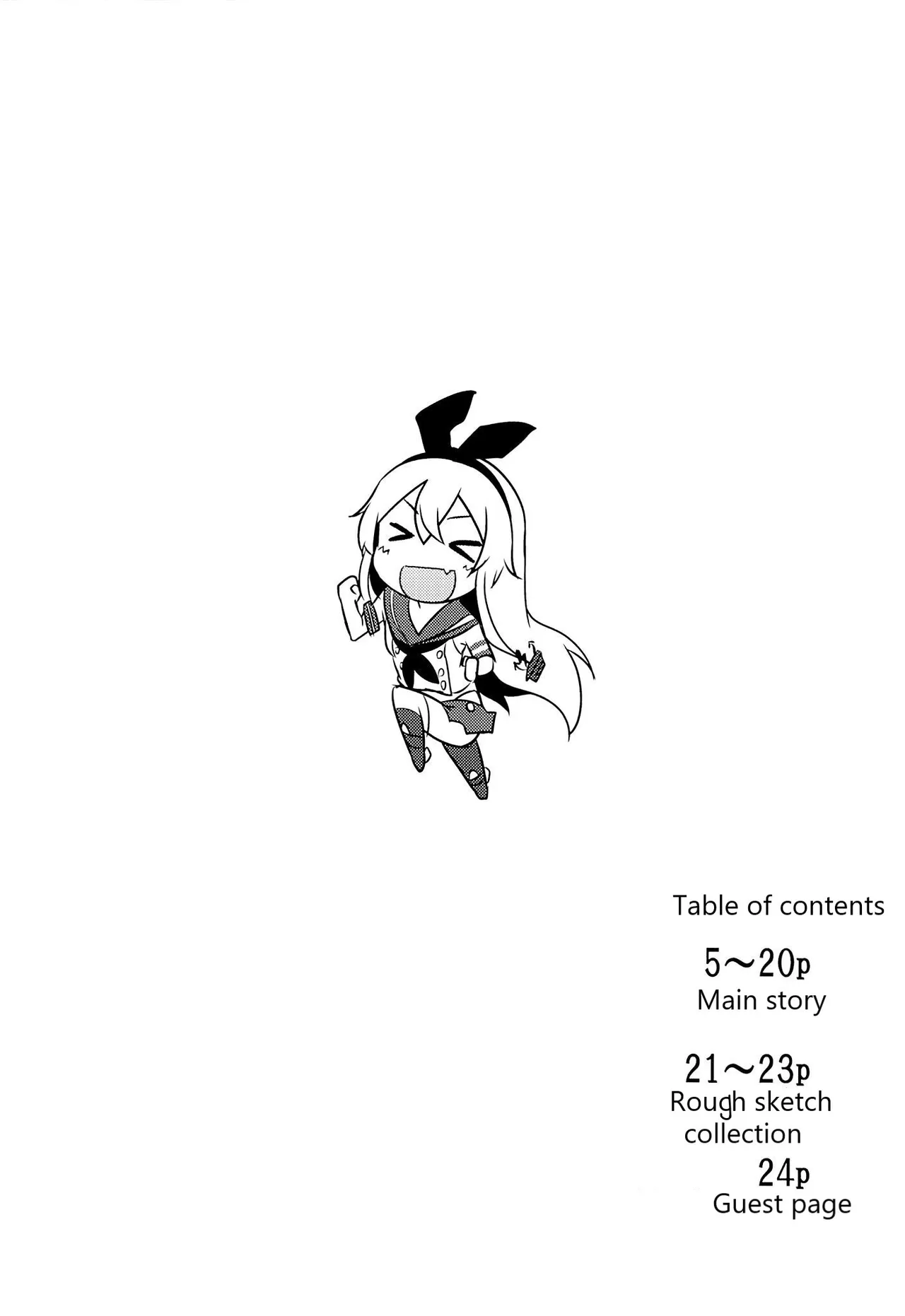 Kioshio Zekamashi — preview page 3
