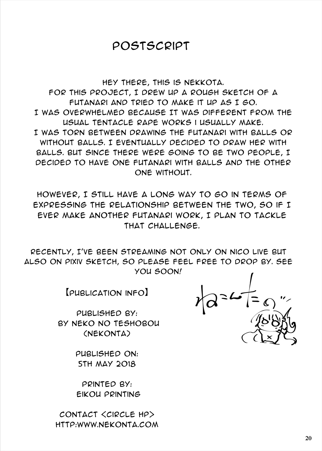 Futafuta Oni no Adauchi | Futa-Futa Ogress’ Vengeance — preview page 19