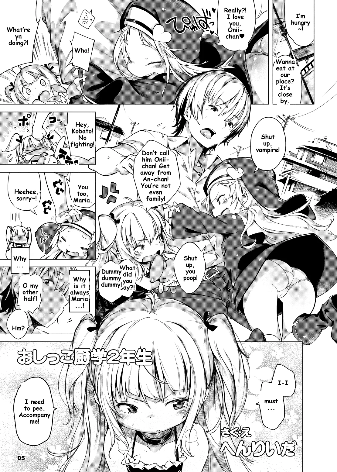 Boku wa Nakadashi ga Chitsunai — preview page 3