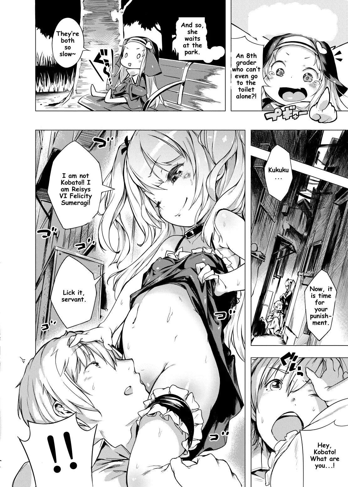 Boku wa Nakadashi ga Chitsunai — preview page 4