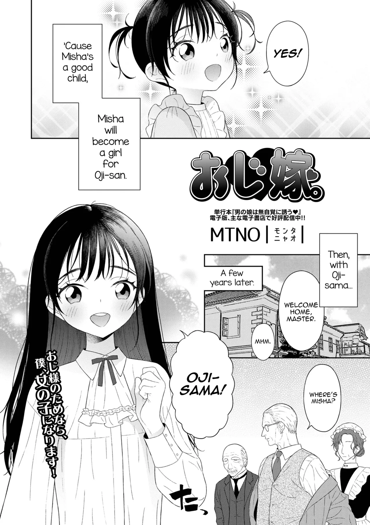 Oji-Yome. — preview page 2