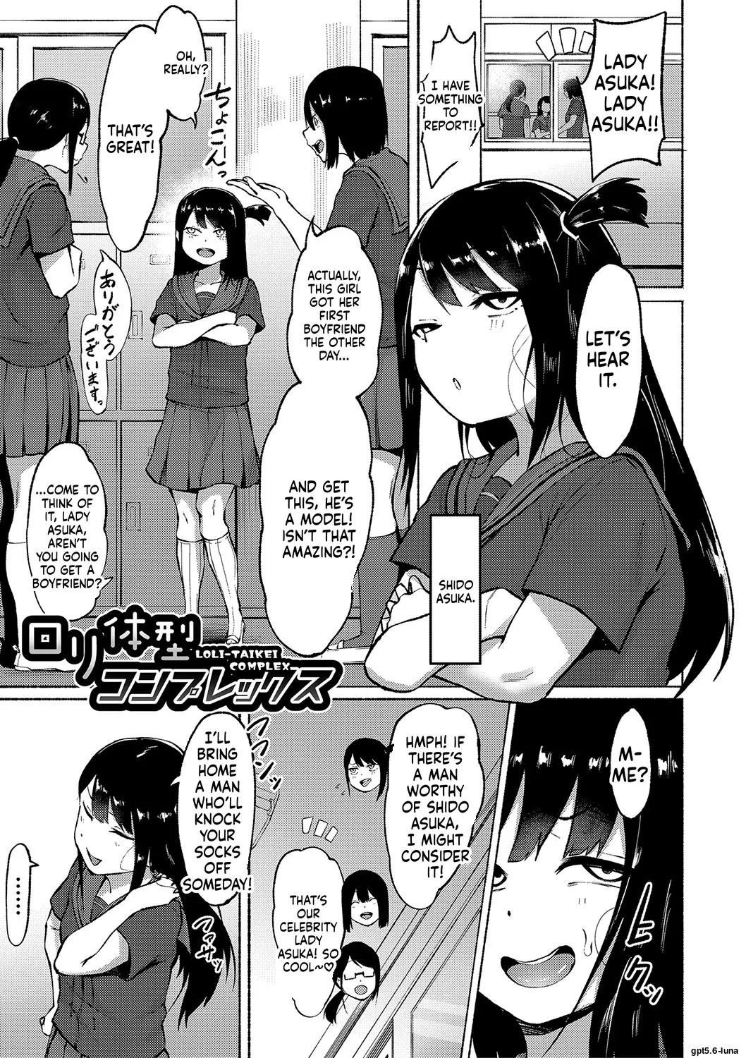 Soku Hame! Muwatto Ase Mure Musume – Let’s Sex! Sweaty Girls – Chapter 1 – page 33