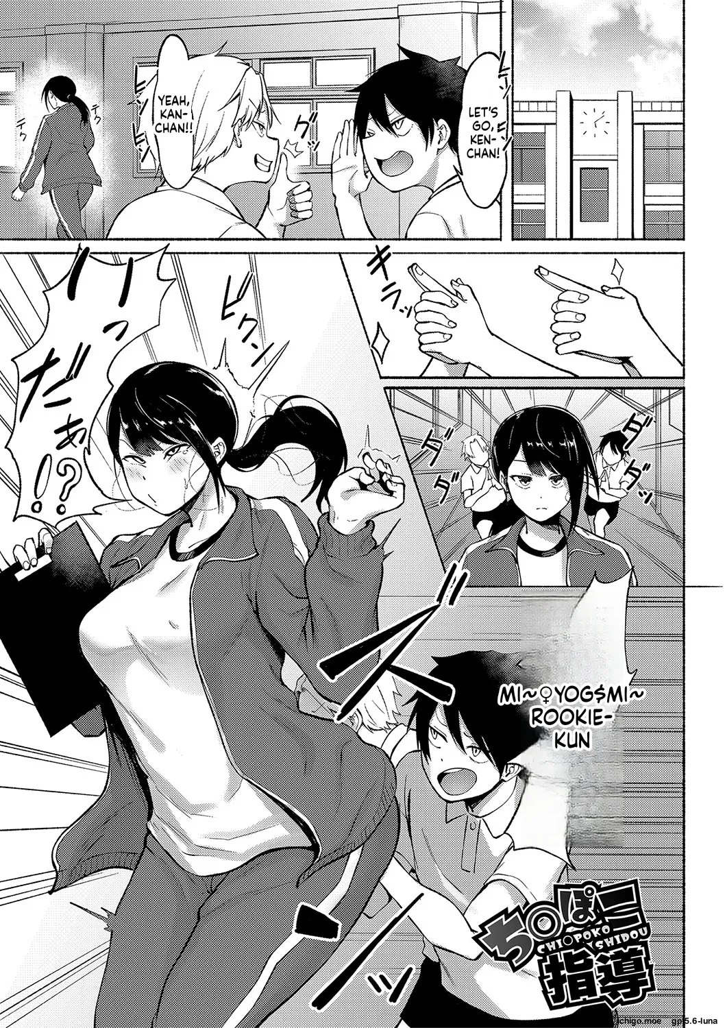 Soku Hame! Muwatto Ase Mure Musume – Let’s Sex! Sweaty Girls – Chapter 1 – page 65