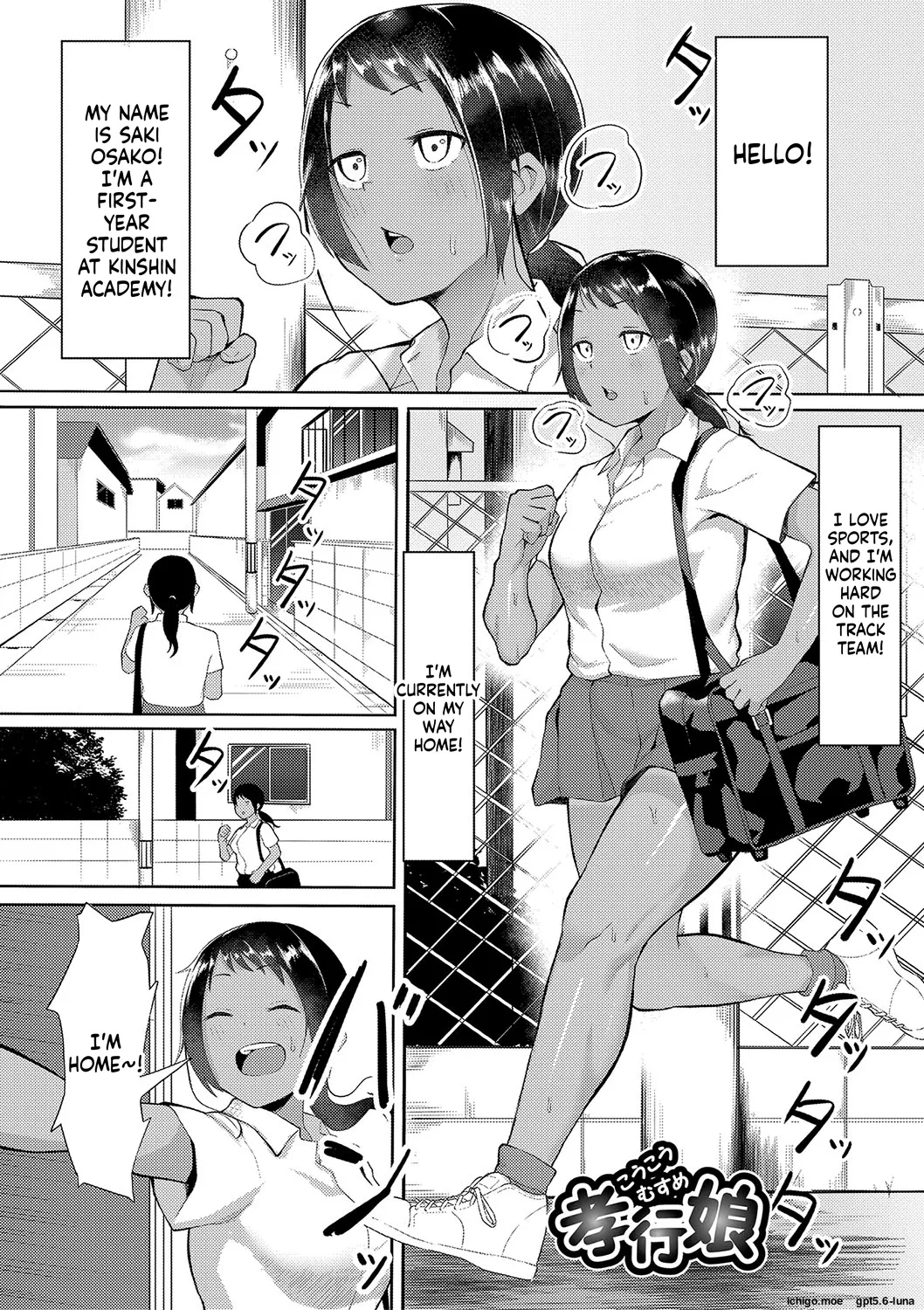 Soku Hame! Muwatto Ase Mure Musume – Let’s Sex! Sweaty Girls – Chapter 1 – page 147