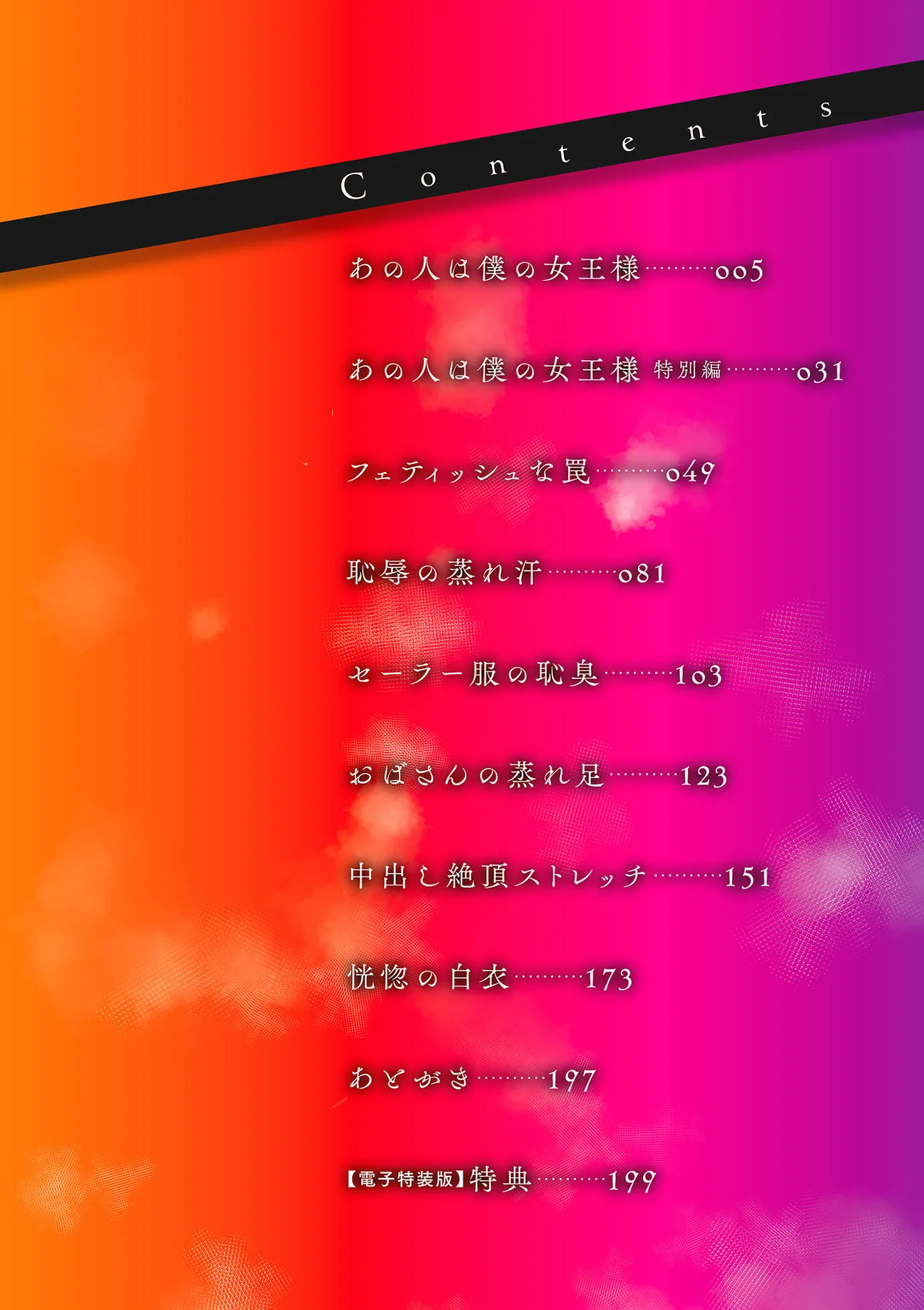 Insuru Juku Ashi — preview page 4