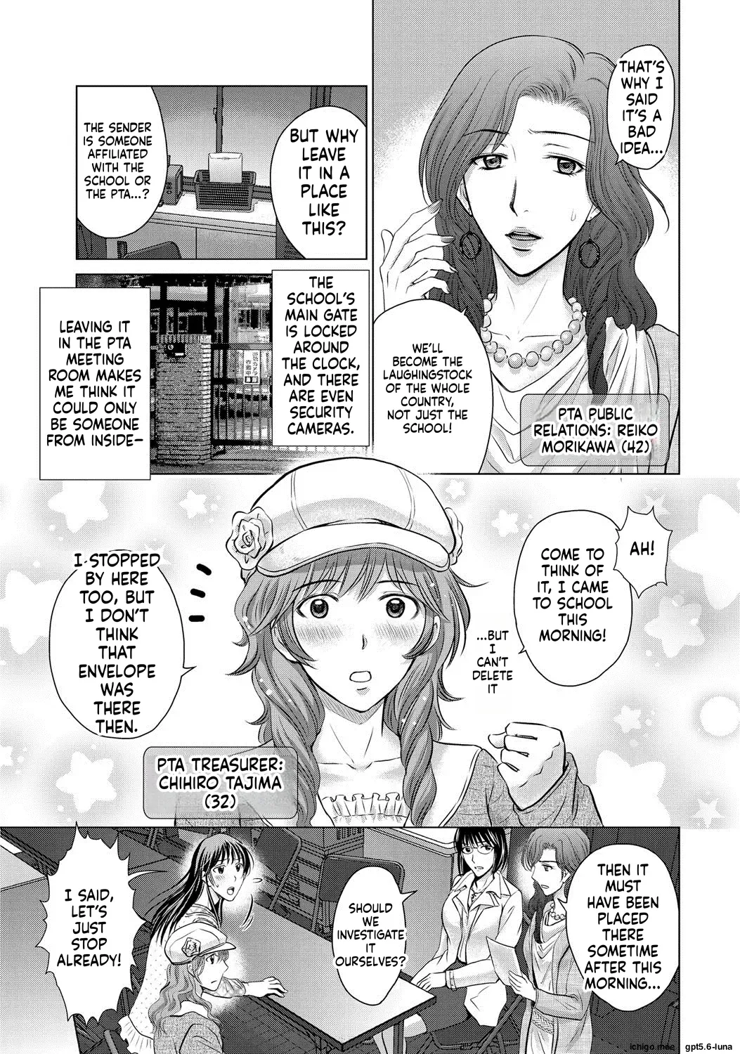 Netorase ~Oku-san Koukan Kaishimasen ka?~ — preview page 11