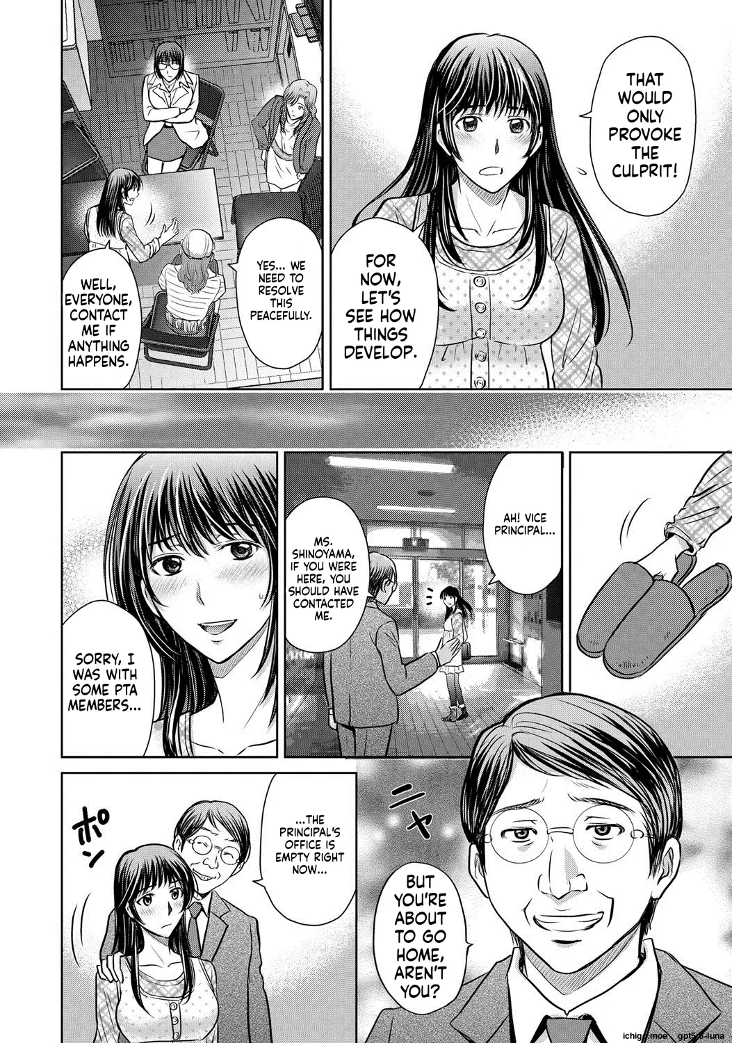 Netorase ~Oku-san Koukan Kaishimasen ka?~ — preview page 12