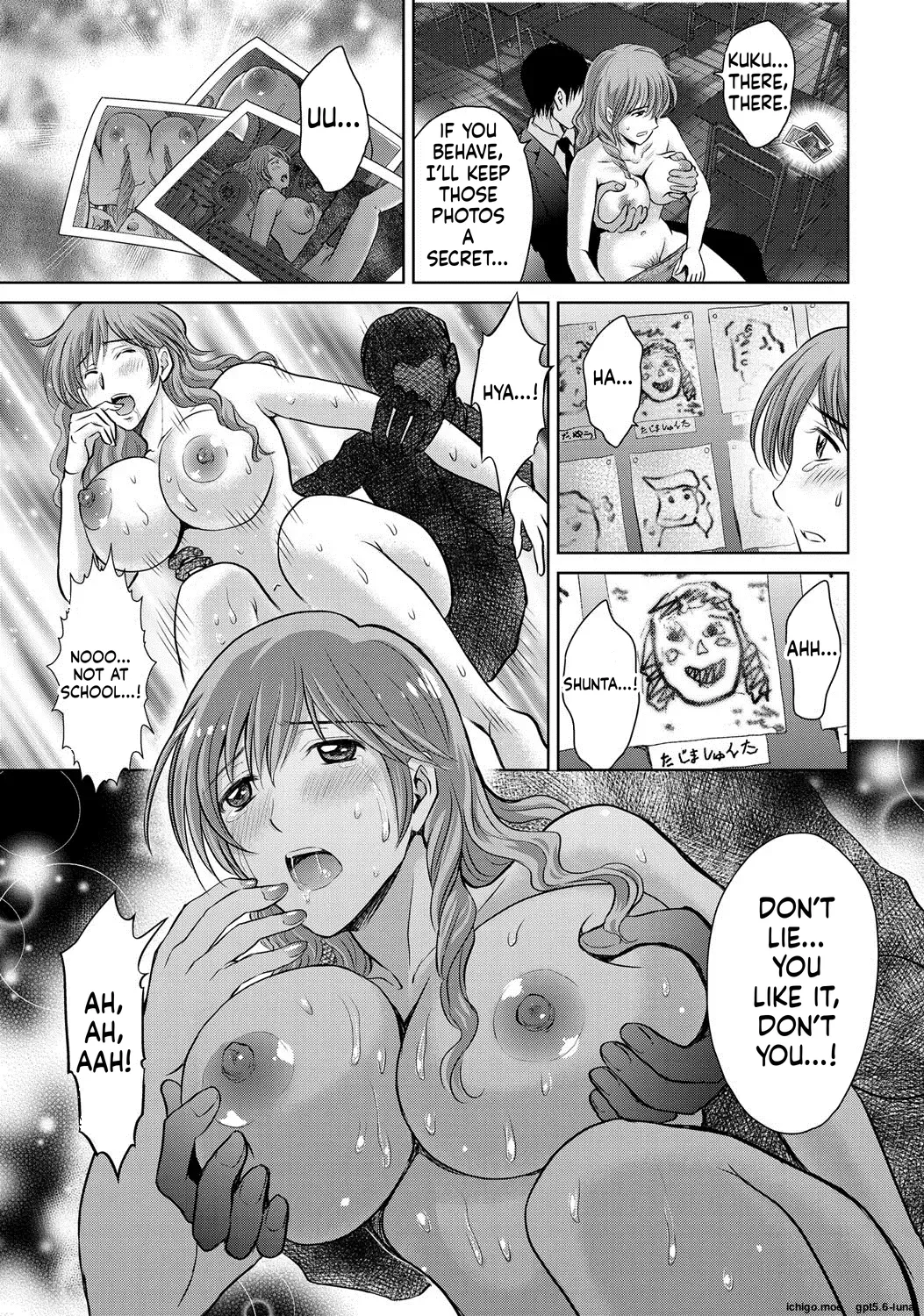 Netorase ~Oku-san Koukan Kaishimasen ka?~ — preview page 17