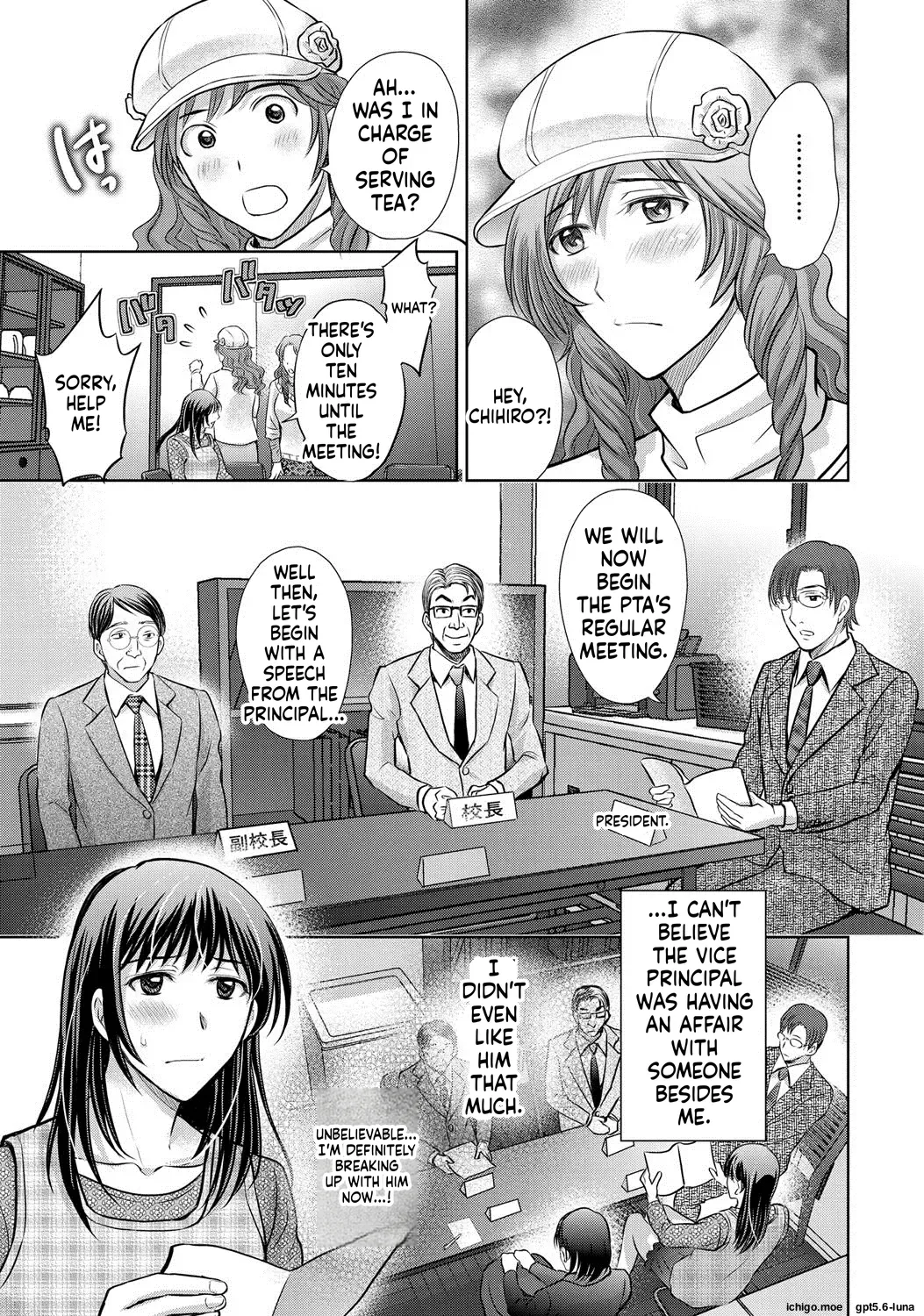 Netorase ~Oku-san Koukan Kaishimasen ka?~ – Chapter 1 – page 27