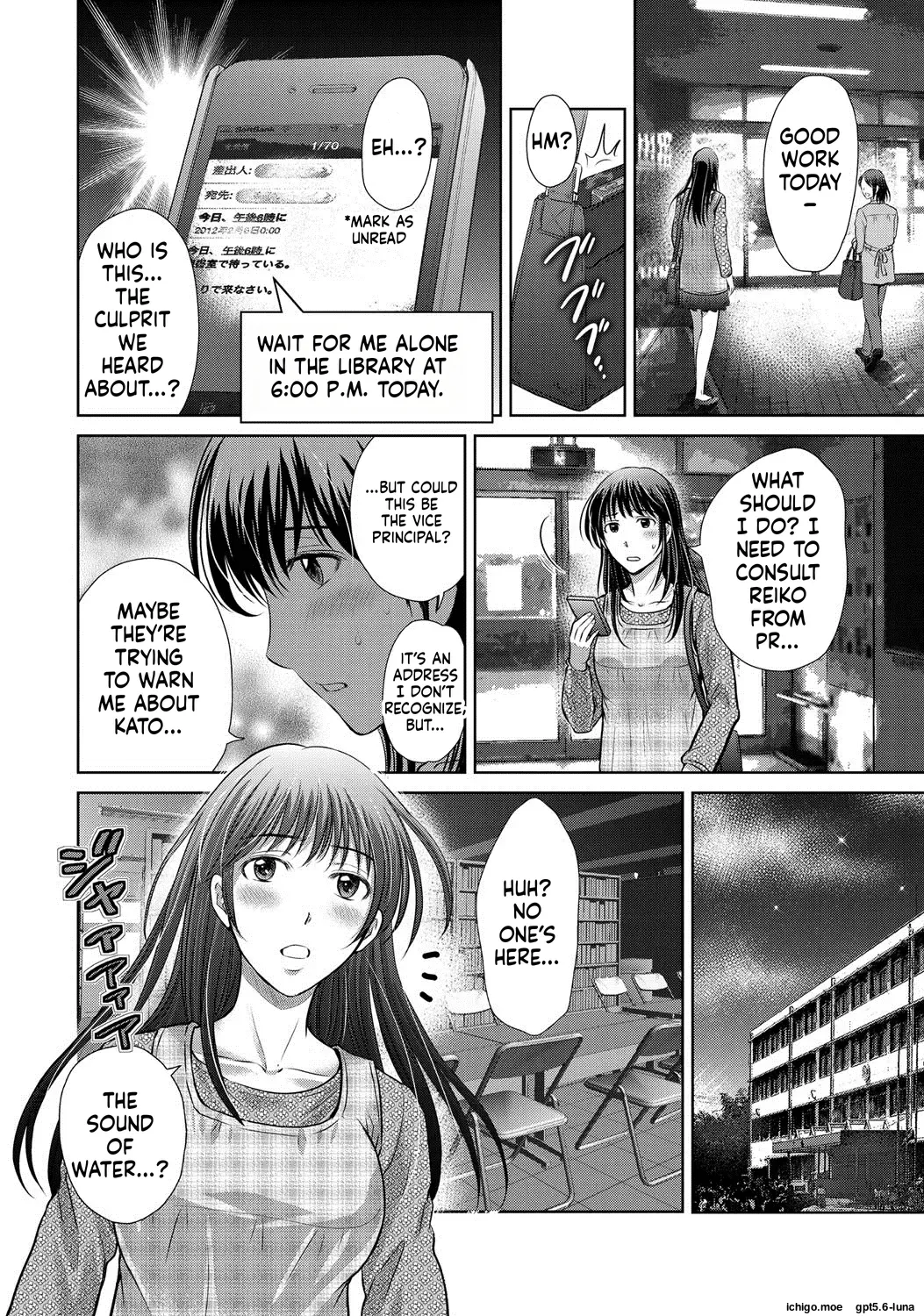 Netorase ~Oku-san Koukan Kaishimasen ka?~ – Chapter 1 – page 28