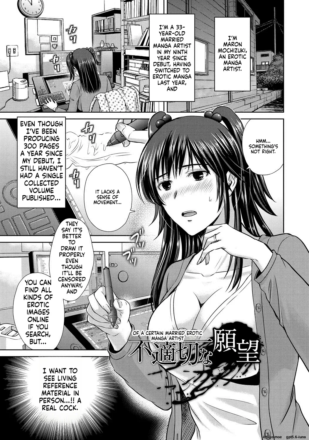 Netorase ~Oku-san Koukan Kaishimasen ka?~ – Chapter 1 – page 181