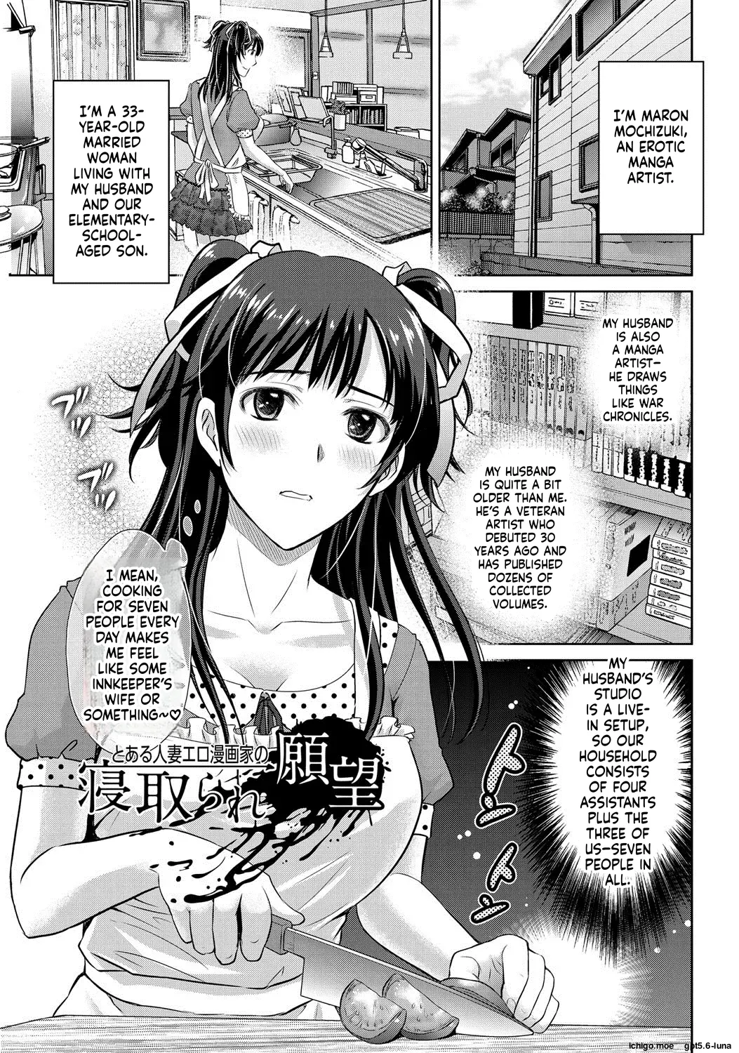 Netorase ~Oku-san Koukan Kaishimasen ka?~ – Chapter 1 – page 197