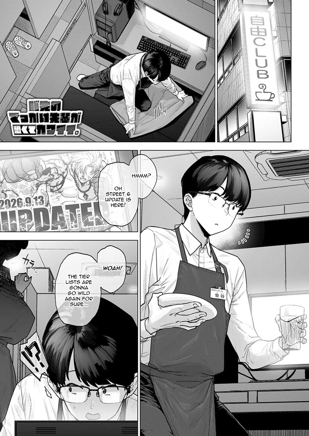 Basaki no Dekkai Senpai ga Kowakute Kawaii. | My Huge Senpai at Work is Scary and Cute — preview page 1