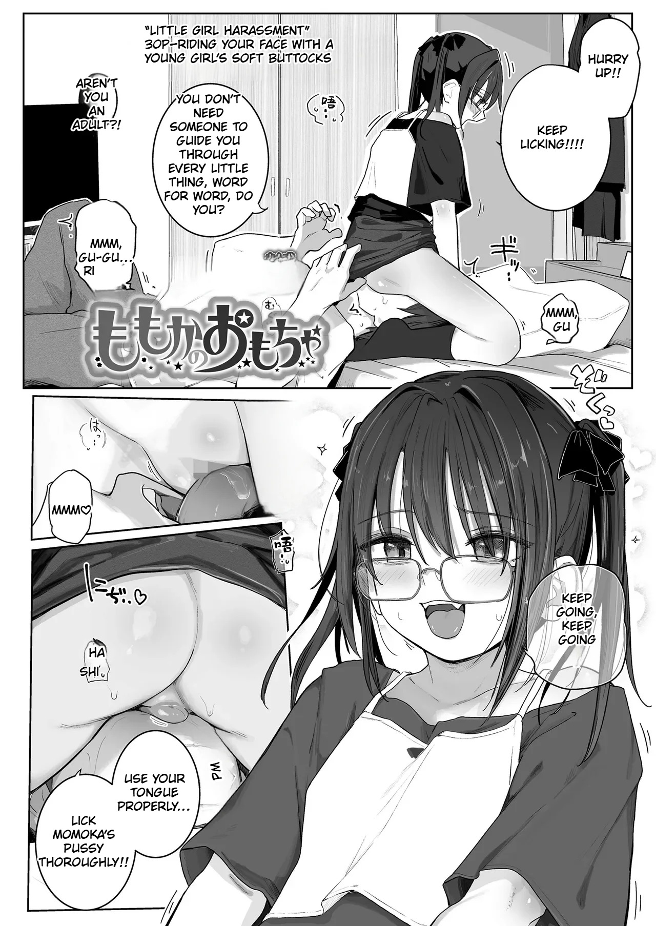Momoka no Omocha — preview page 2