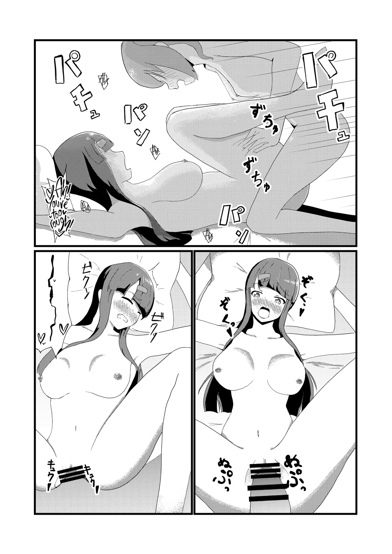 Futatabi Futanari Sakuhinshuu | Futatabi’s Futanari Collection — preview page 19