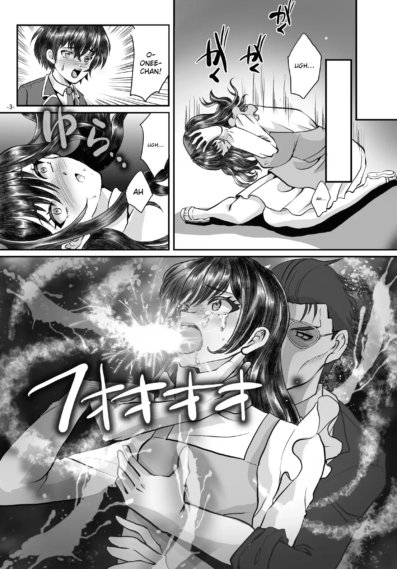 The siblings who fall from grace after being used as debt collateral 1 — preview page 3