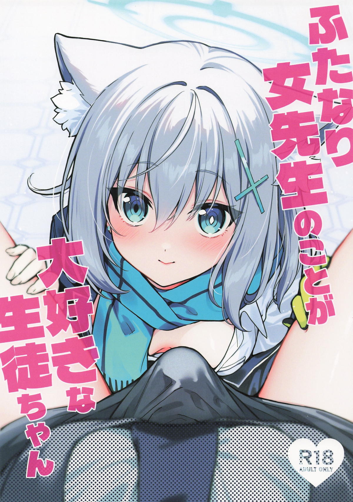 Futanari Onna Sensei no Koto ga Daisuki na Seito-chan — preview page 1