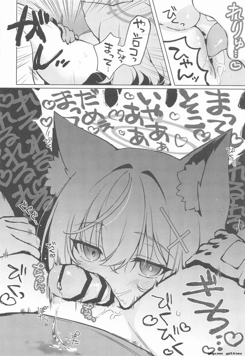 Futanari Onna Sensei no Koto ga Daisuki na Seito-chan — preview page 9