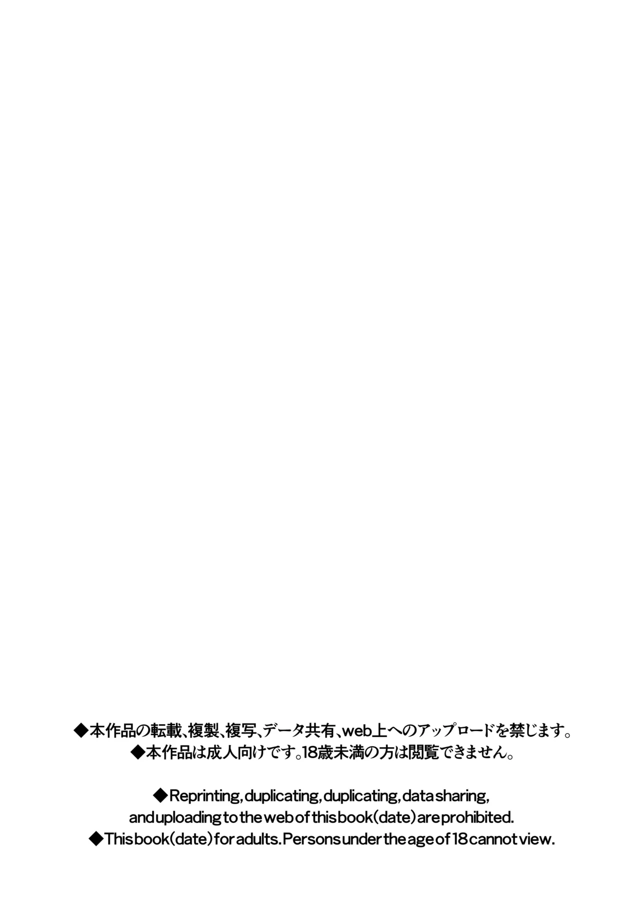 Futanari kizaseba oni Urara — preview page 3