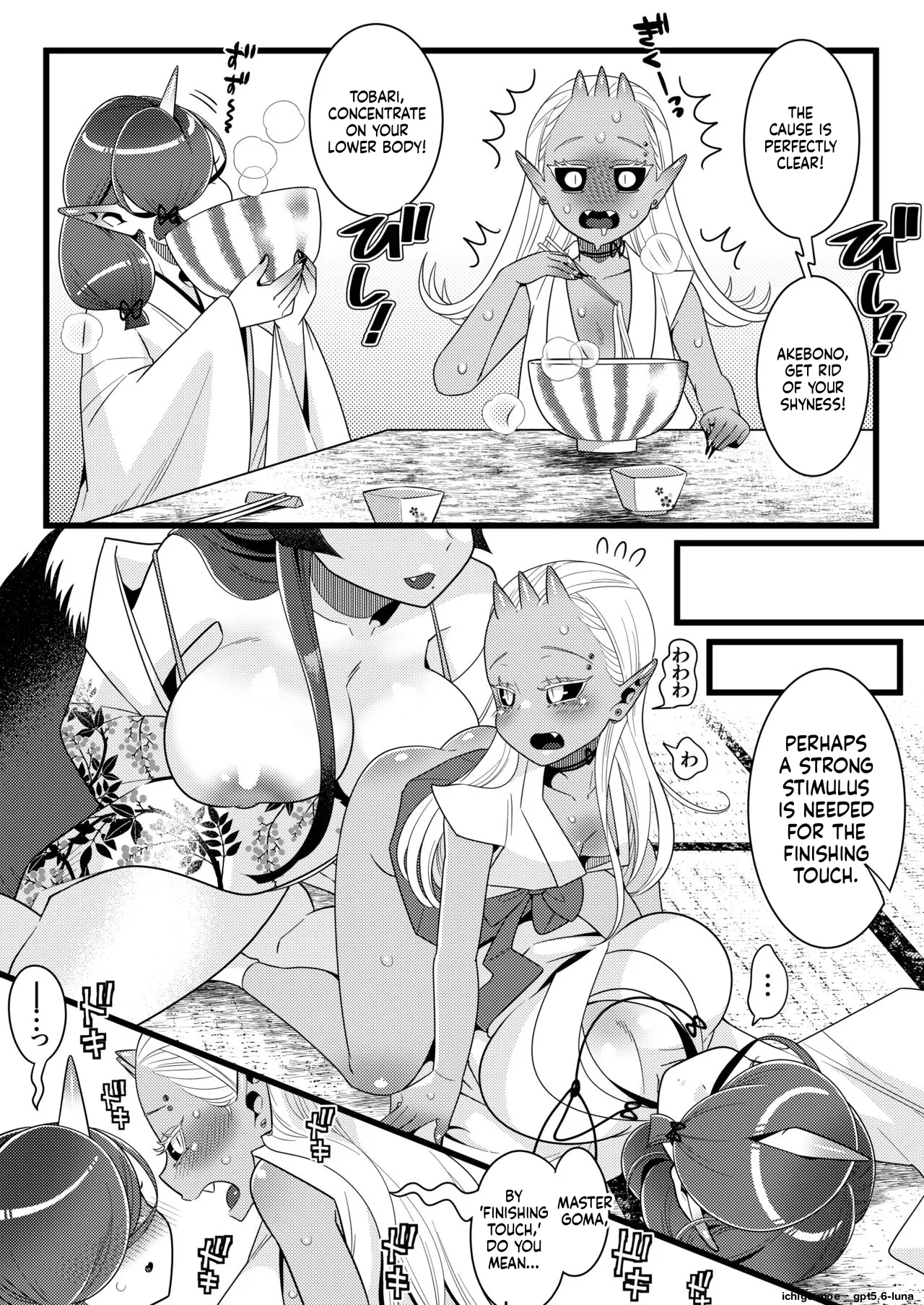 Futanari kizaseba oni Urara – Chapter 1 – page 24