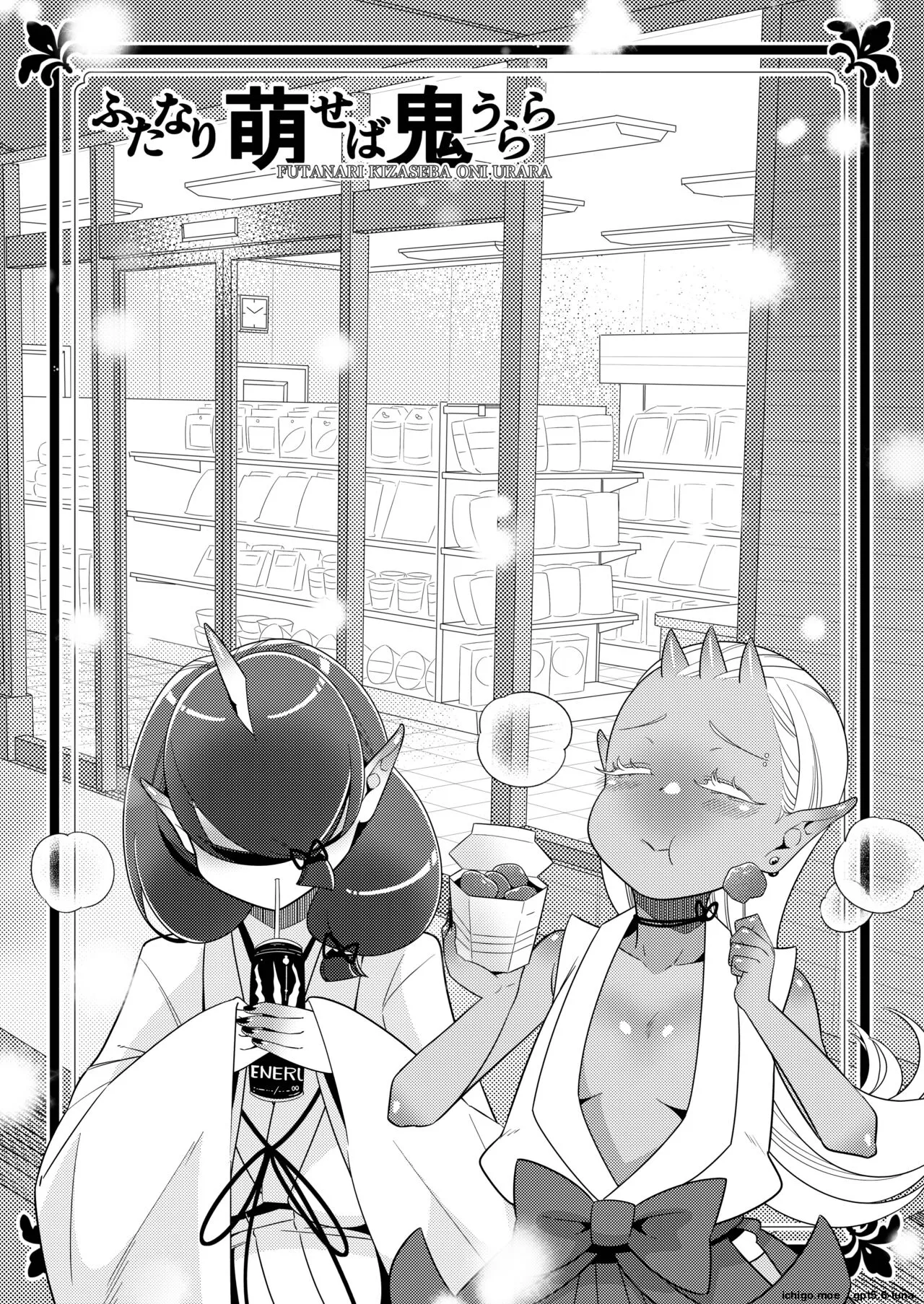 Futanari kizaseba oni Urara – Chapter 1 – page 35