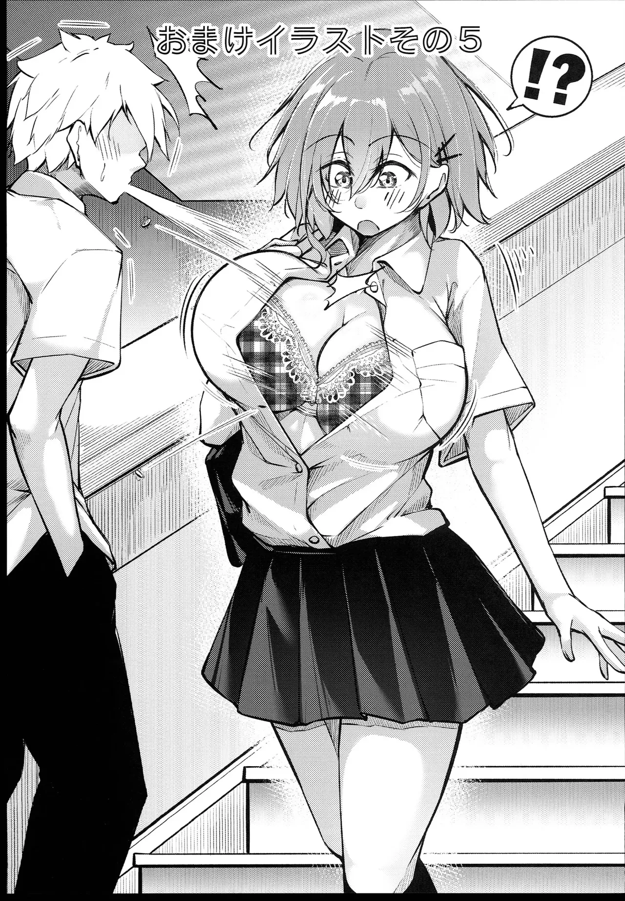 Osaki Mitsugu no Sex Plan – Chapter 1 – page 59
