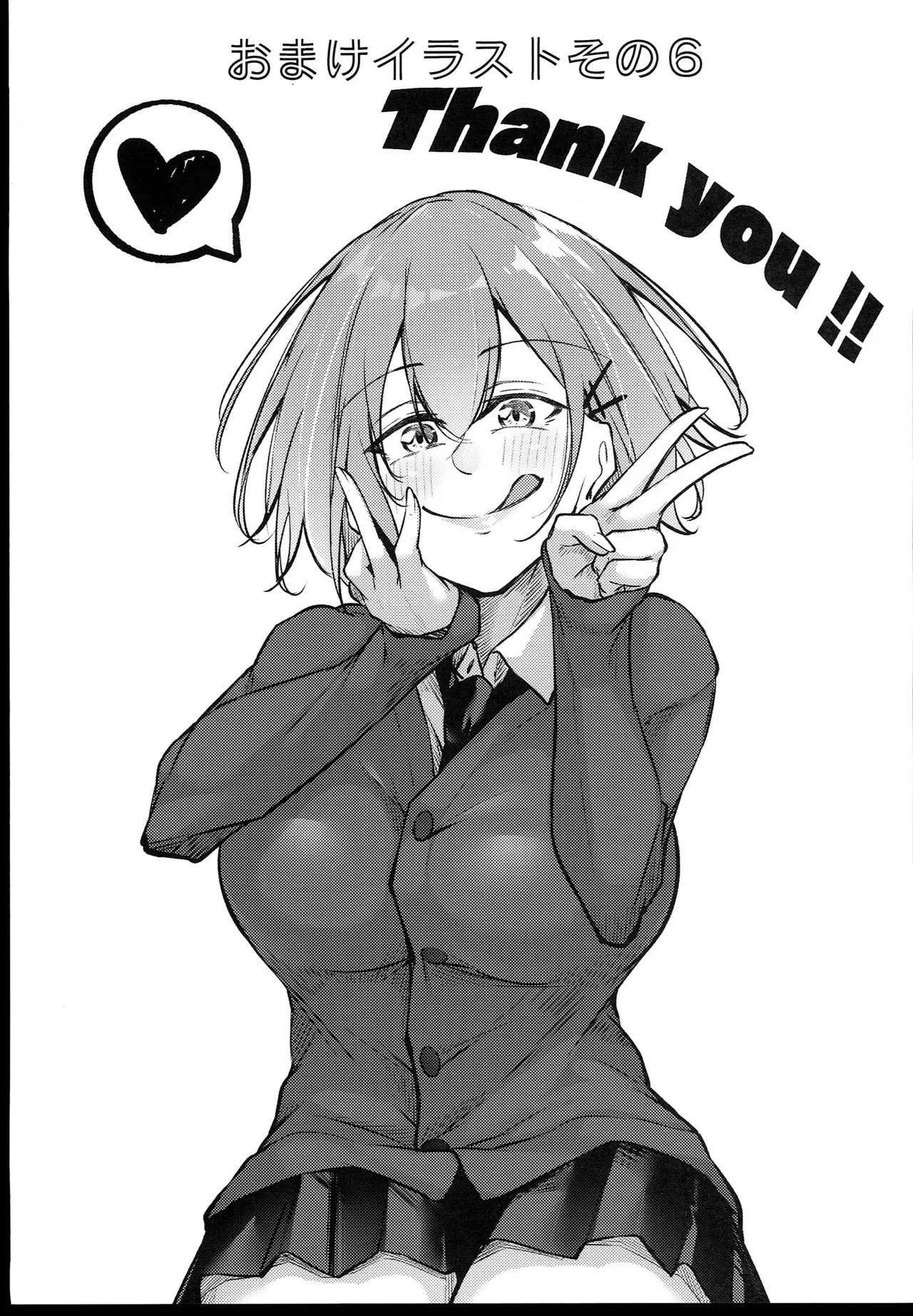 Osaki Mitsugu no Sex Plan – Chapter 1 – page 89