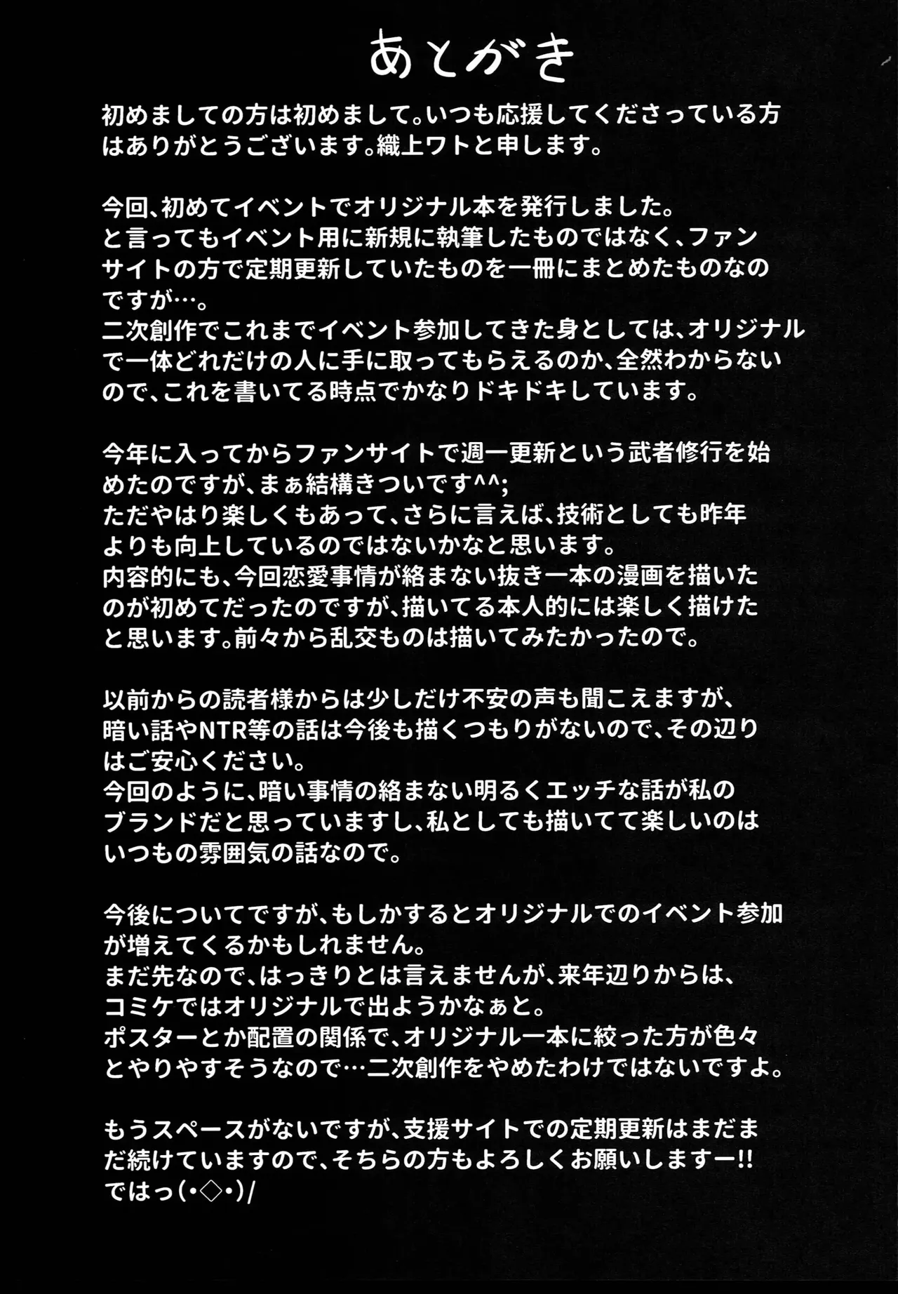 Osaki Mitsugu no Sex Plan – Chapter 1 – page 91