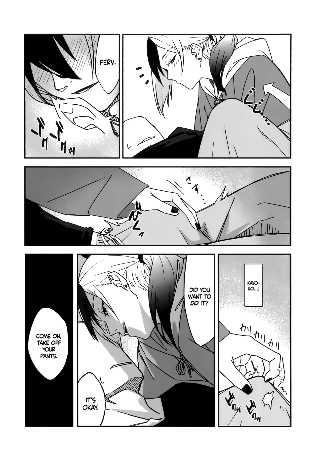 Ame no Hi, Kayoko to – A rainy day Beside her — preview page 10