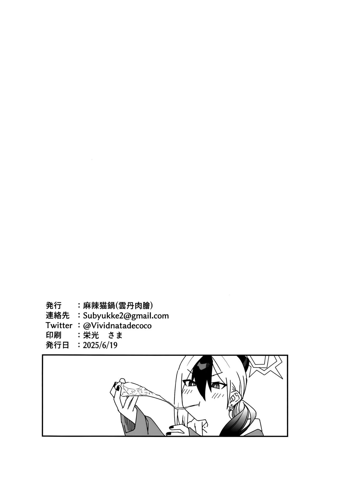 Ame no Hi, Kayoko to – A rainy day Beside her – Chapter 1 – page 29