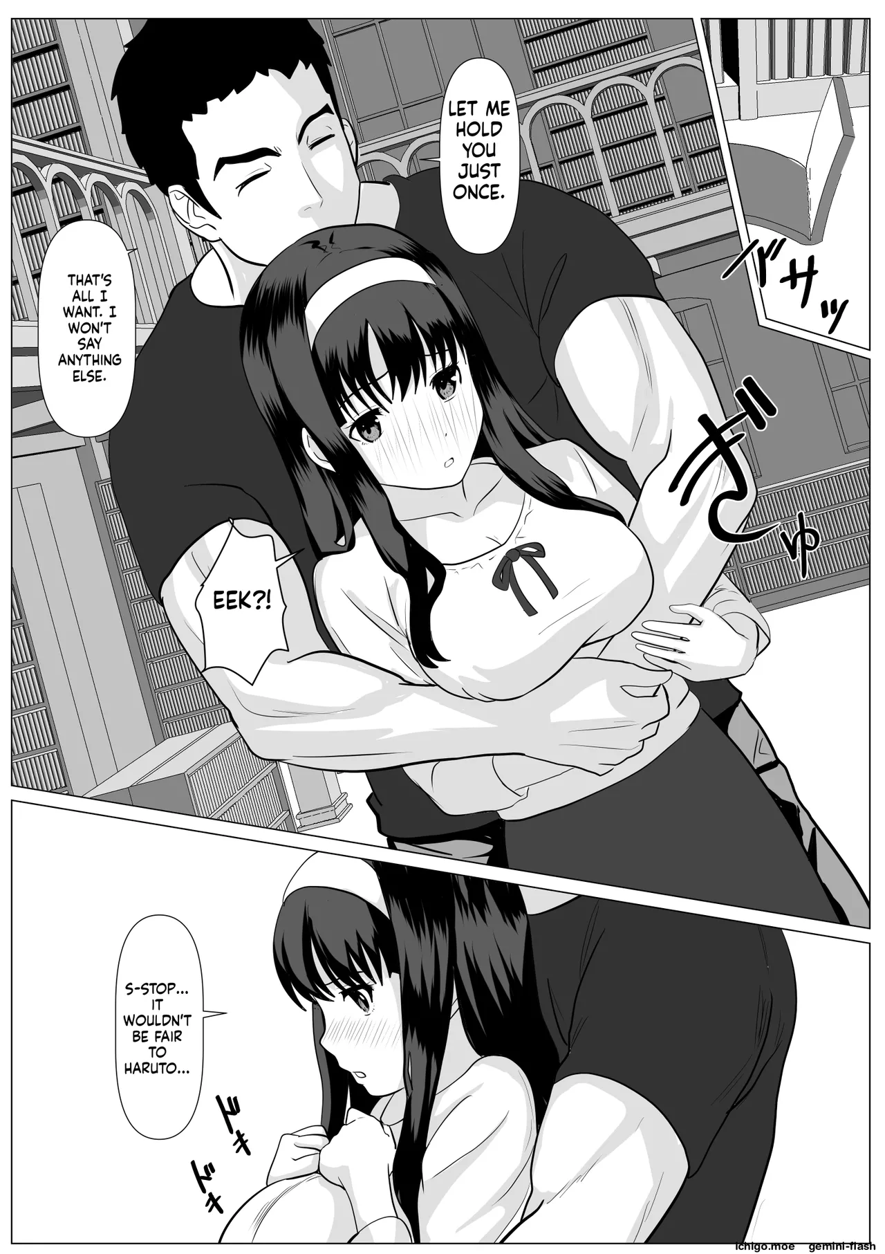 Kore de Saigo Desu yo | This Is the Last One — preview page 17