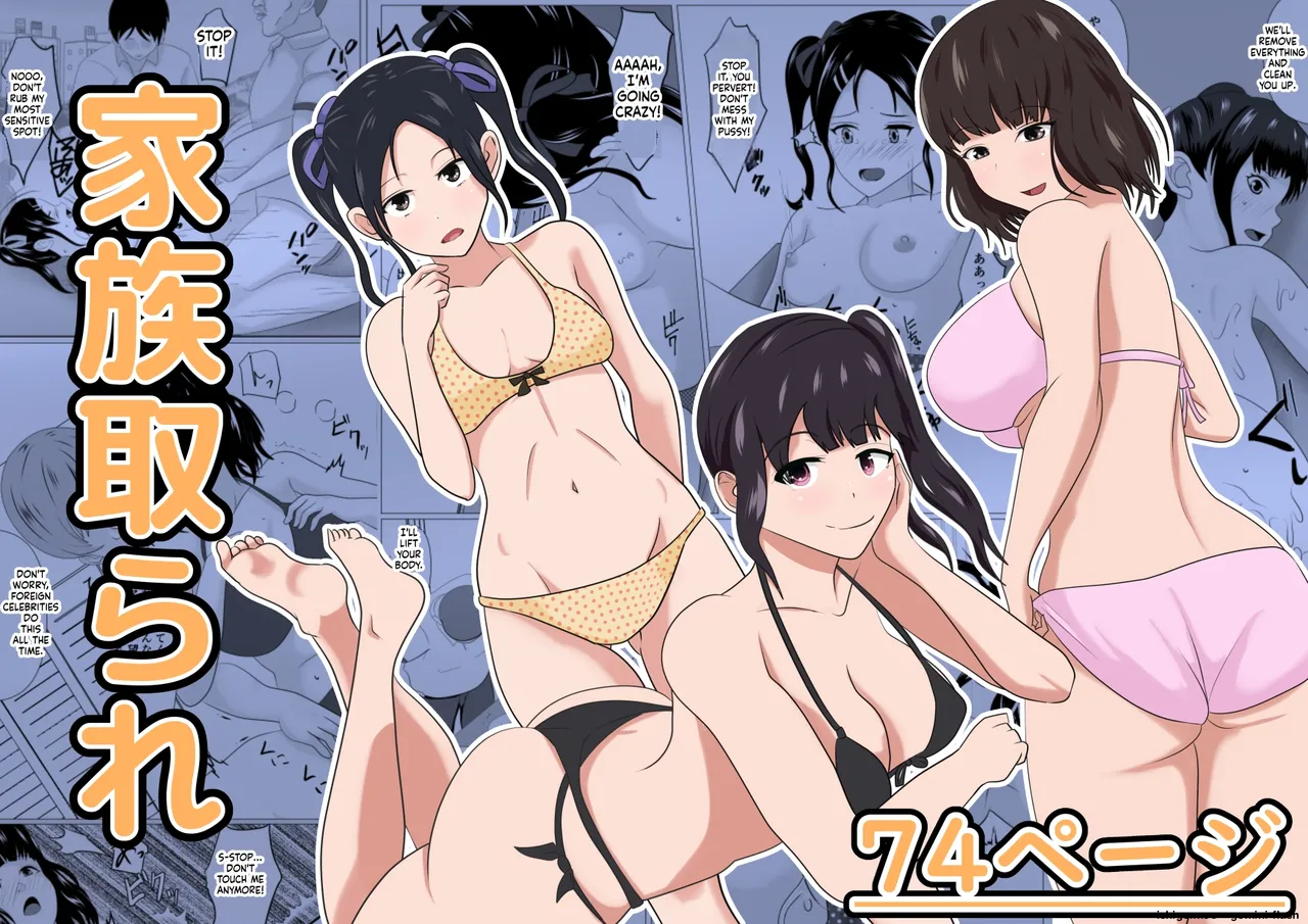 Kazoku Torare | Family Taken Away — preview page 1