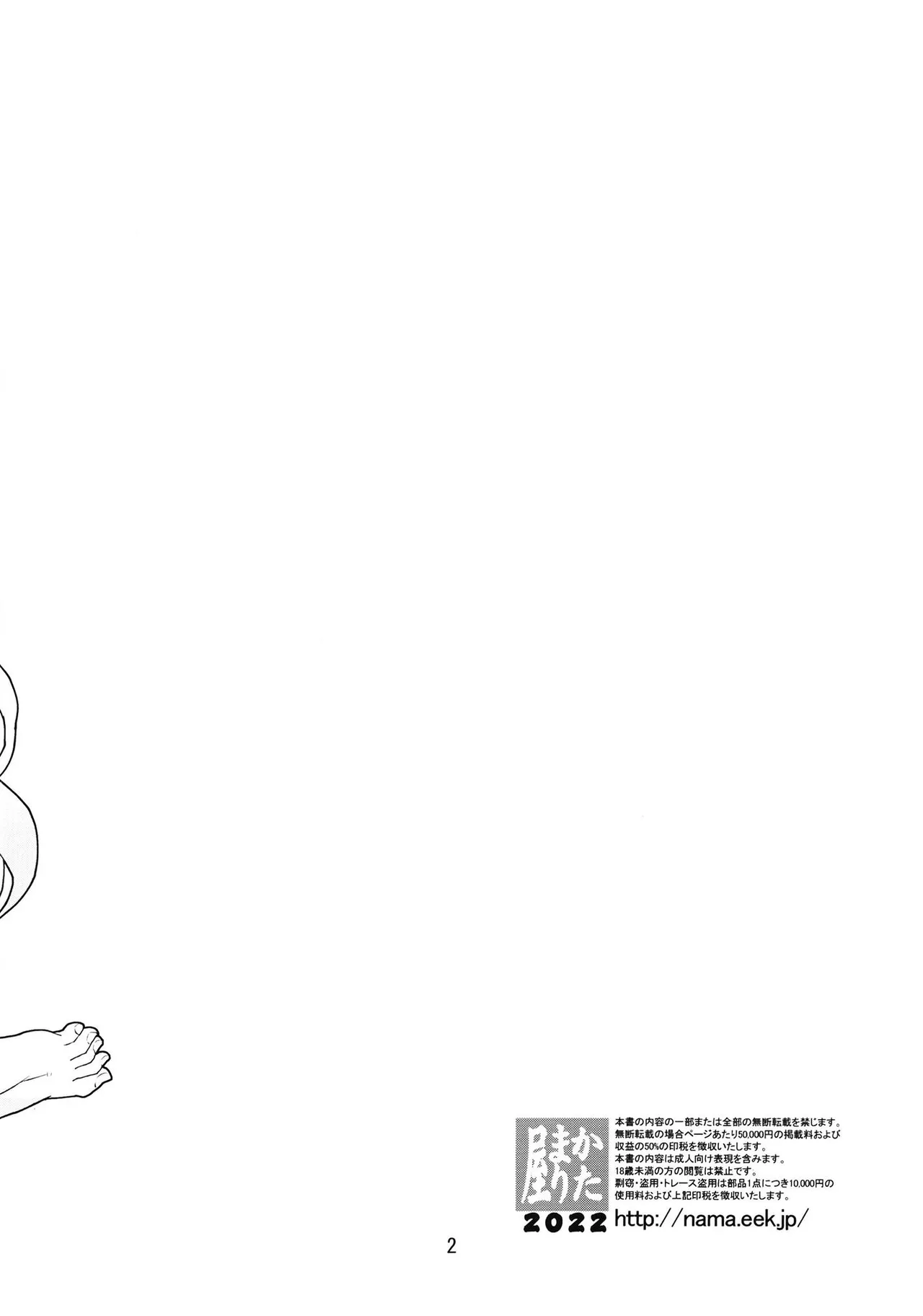 Osuwari Chuuken Bageko — preview page 2