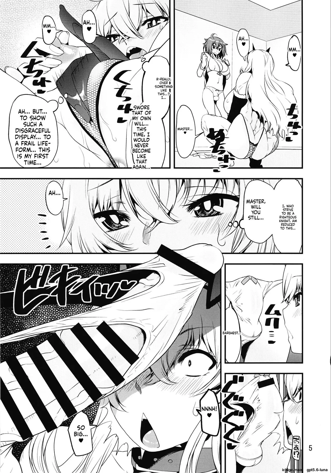 Osuwari Chuuken Bageko — preview page 5