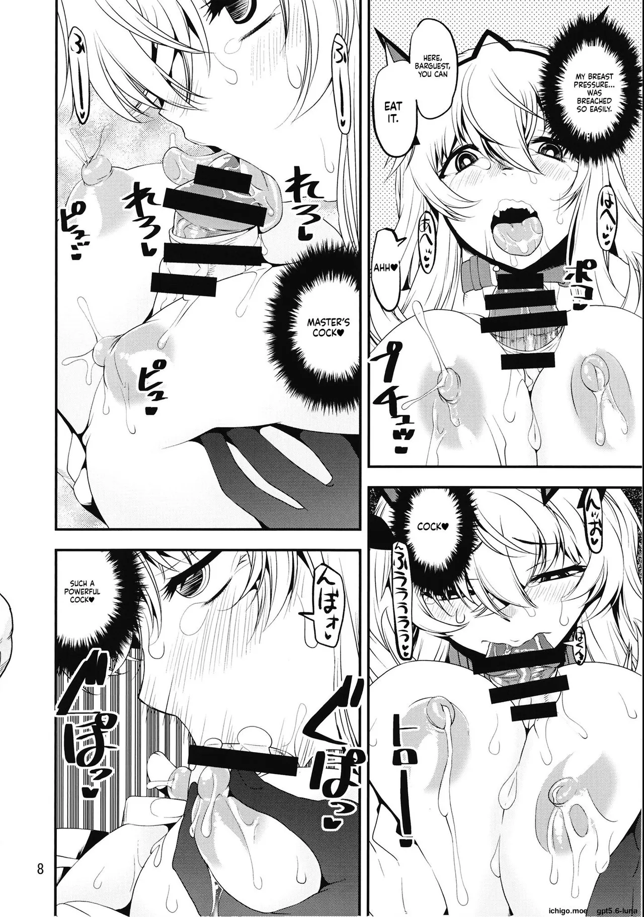 Osuwari Chuuken Bageko — preview page 8