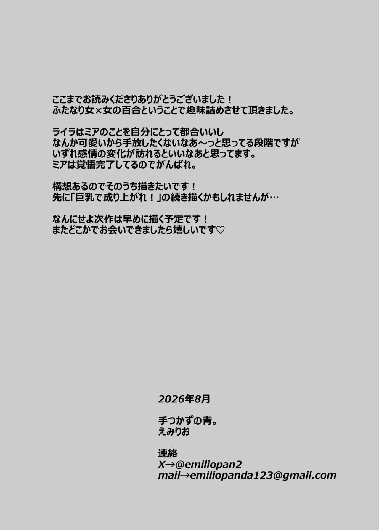 Zetsurin Futanari Onna ni Shuuchaku Sarete Omanko Baka ni Sareta Boukensha | A Female Adventurer Gets Turned into a Sex Crazed Pussy-Obsessed Woman by an Insatiable Futanari Woman – Chapter 1 – page 57