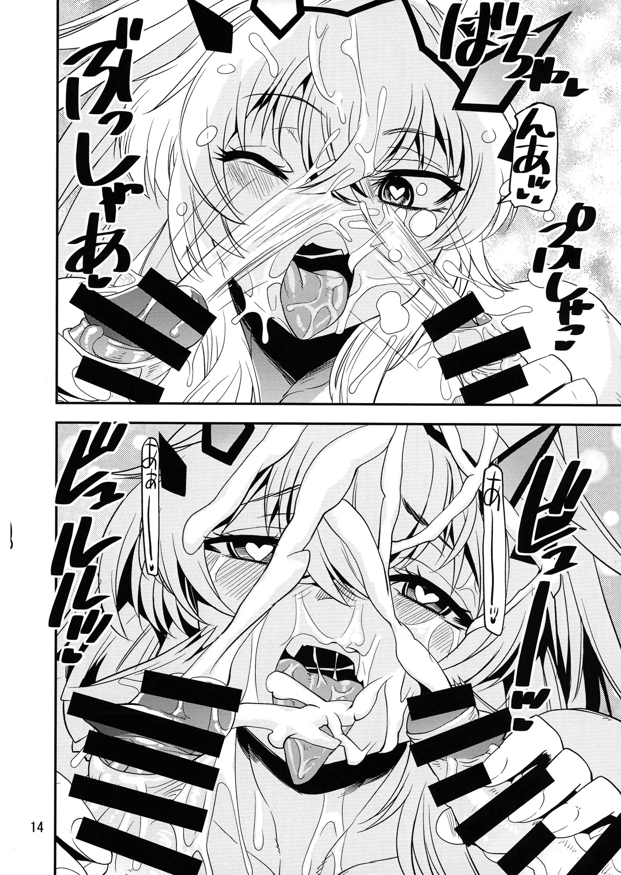 Tokumori Daken Sandwich — preview page 14