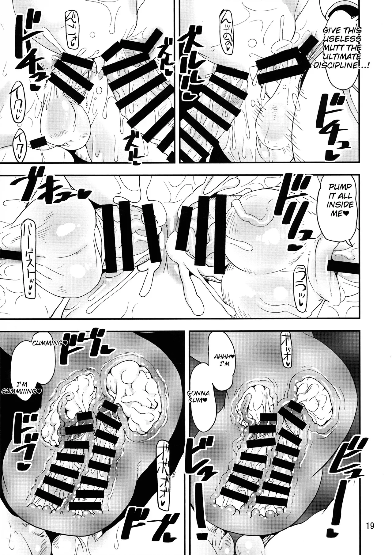 Tokumori Daken Sandwich — preview page 19