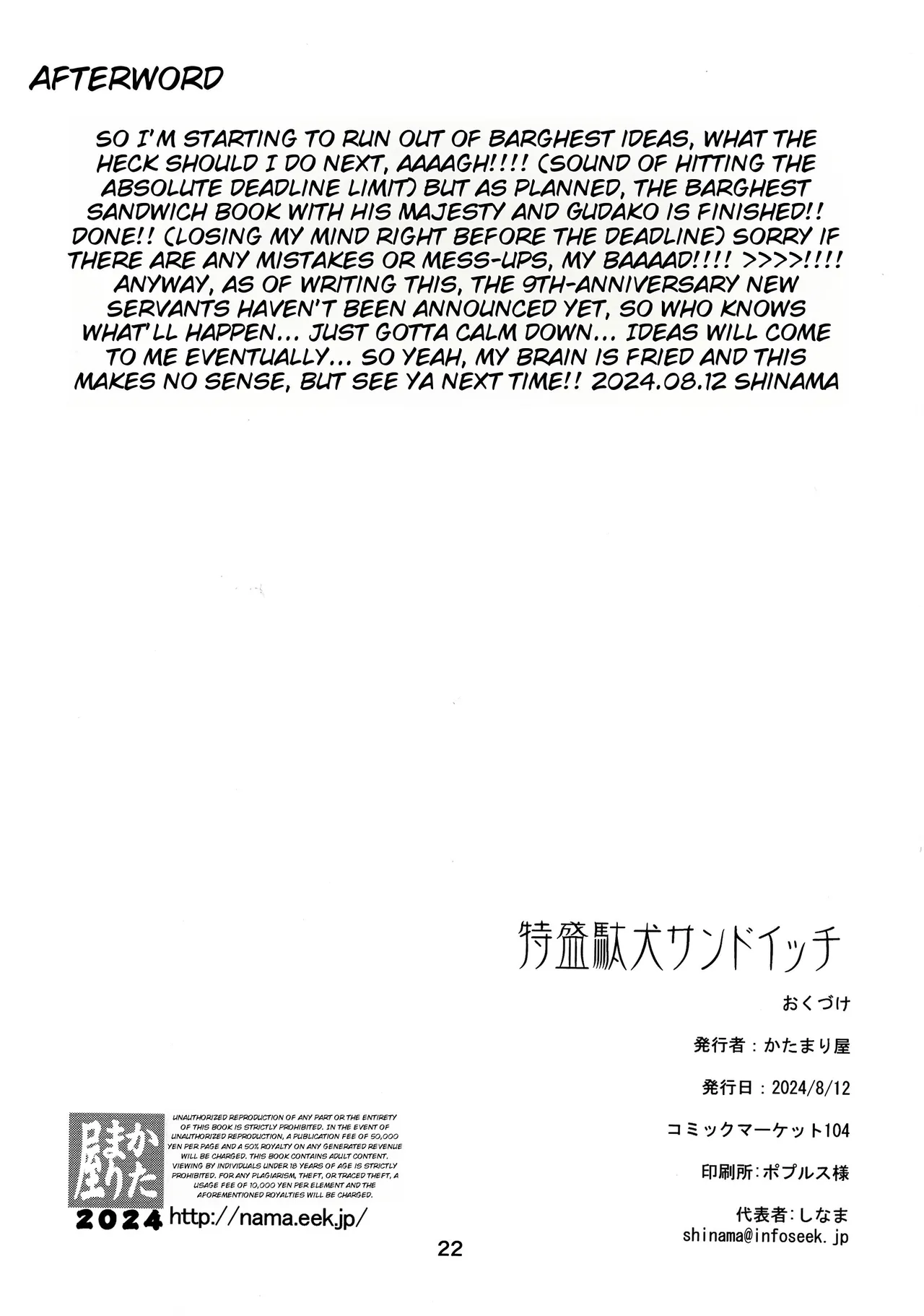 Tokumori Daken Sandwich – Chapter 1 – page 22