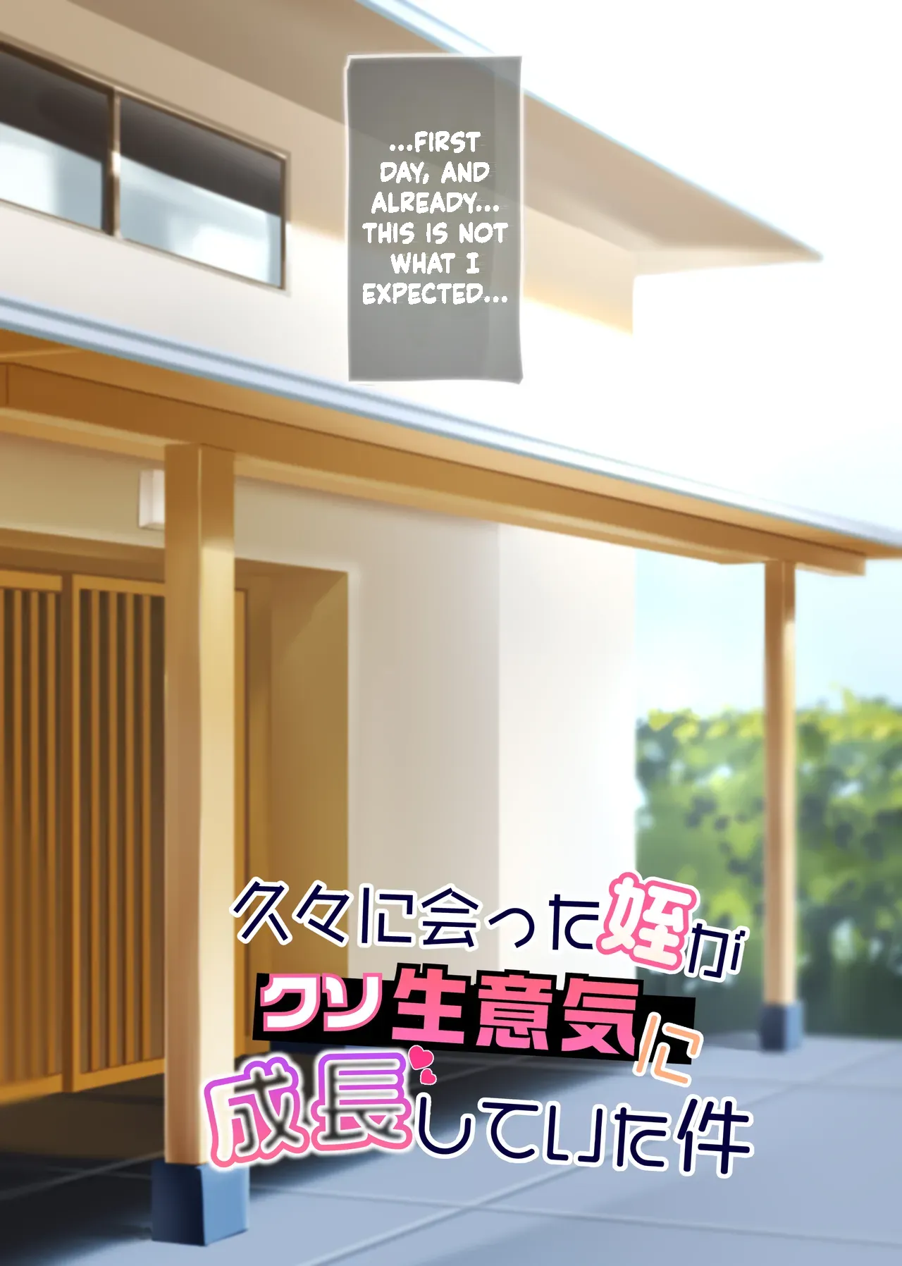 Hisabisa ni Atta Mei ga Kuso Namaiki ni Seichou Shiteita Ken — preview page 8
