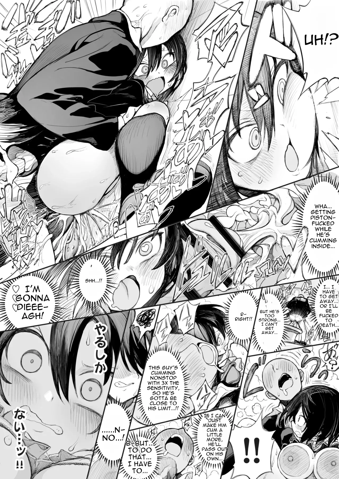 Semiron-chan – Chapter 1 – page 23
