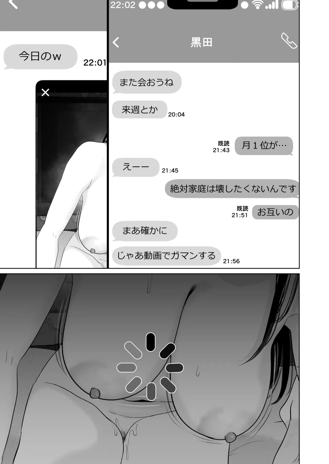 Anata ga Nozomu nara 7 ~Haitoku no Kikonsha MatchApp & Iinari Yagai & Dosukebe Car SEX Hen~ — preview page 18