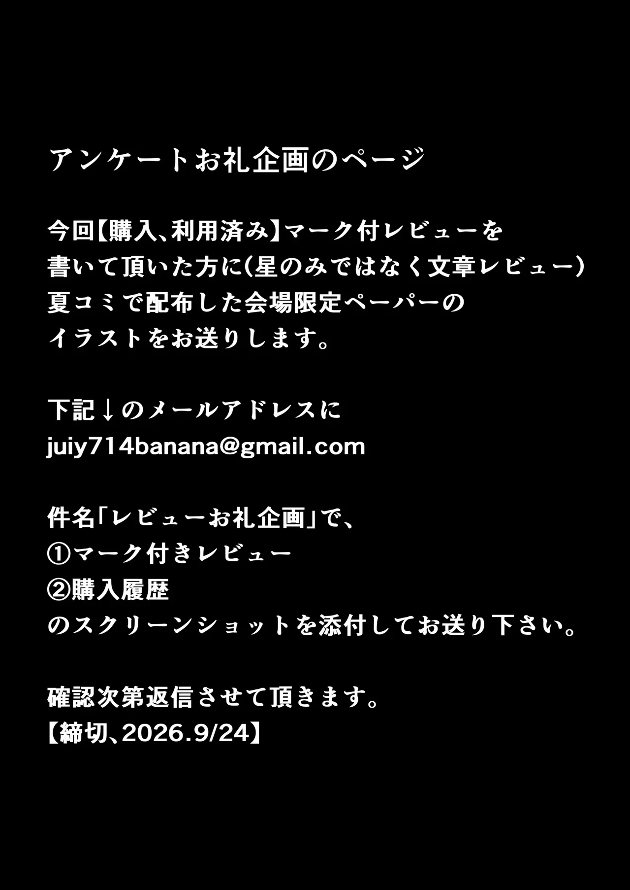 Anata ga Nozomu nara 7 ~Haitoku no Kikonsha MatchApp & Iinari Yagai & Dosukebe Car SEX Hen~ – Chapter 1 – page 76