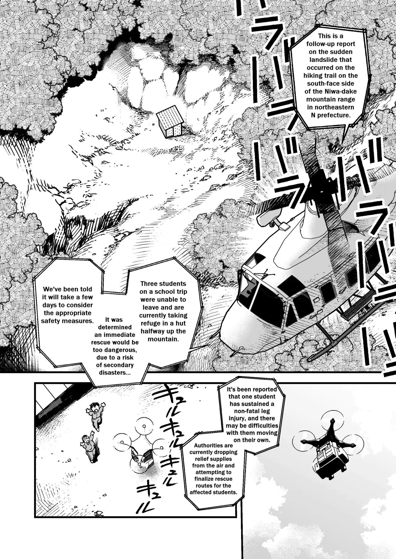 The Monster in the Bed — preview page 3