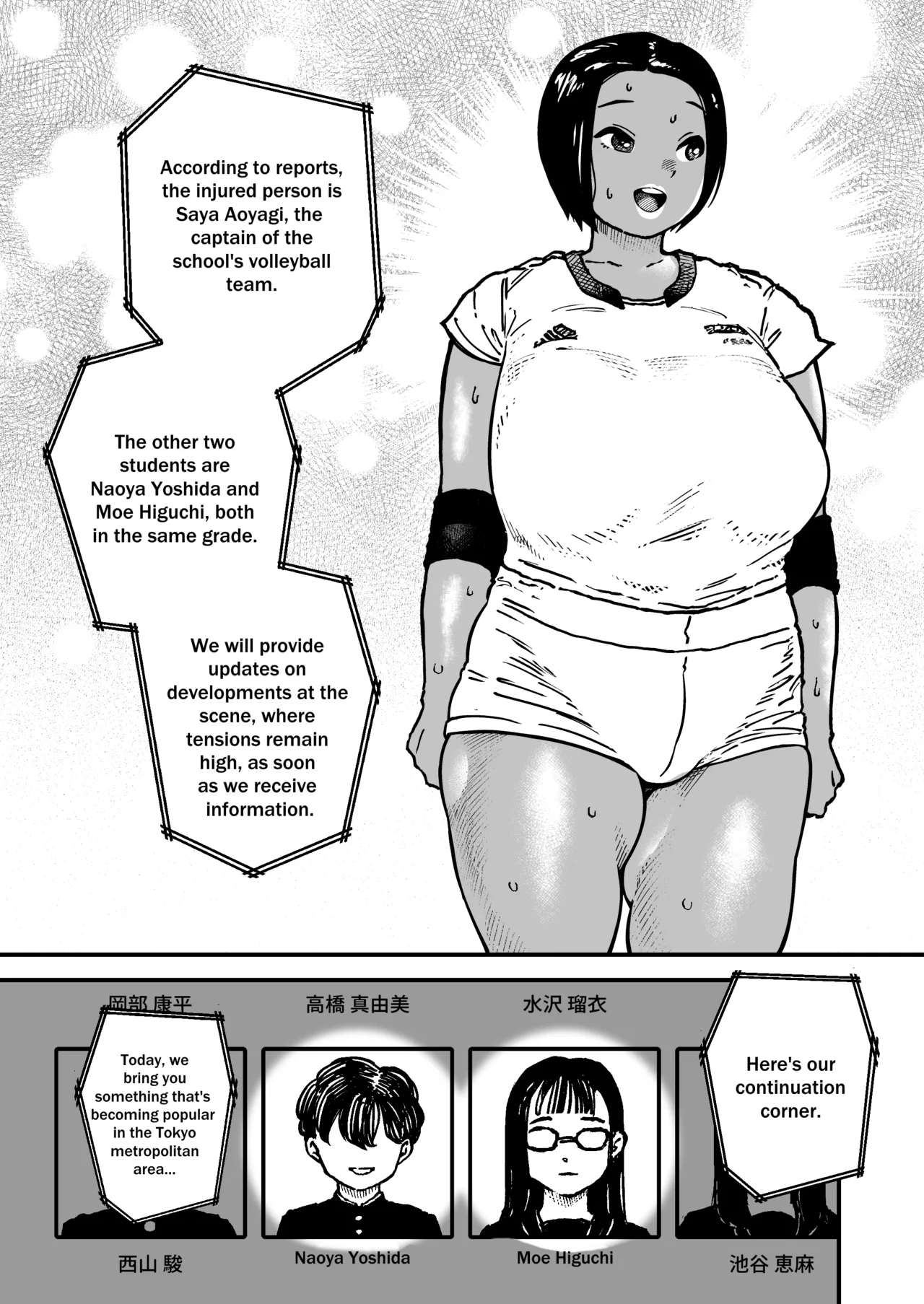 The Monster in the Bed — preview page 4