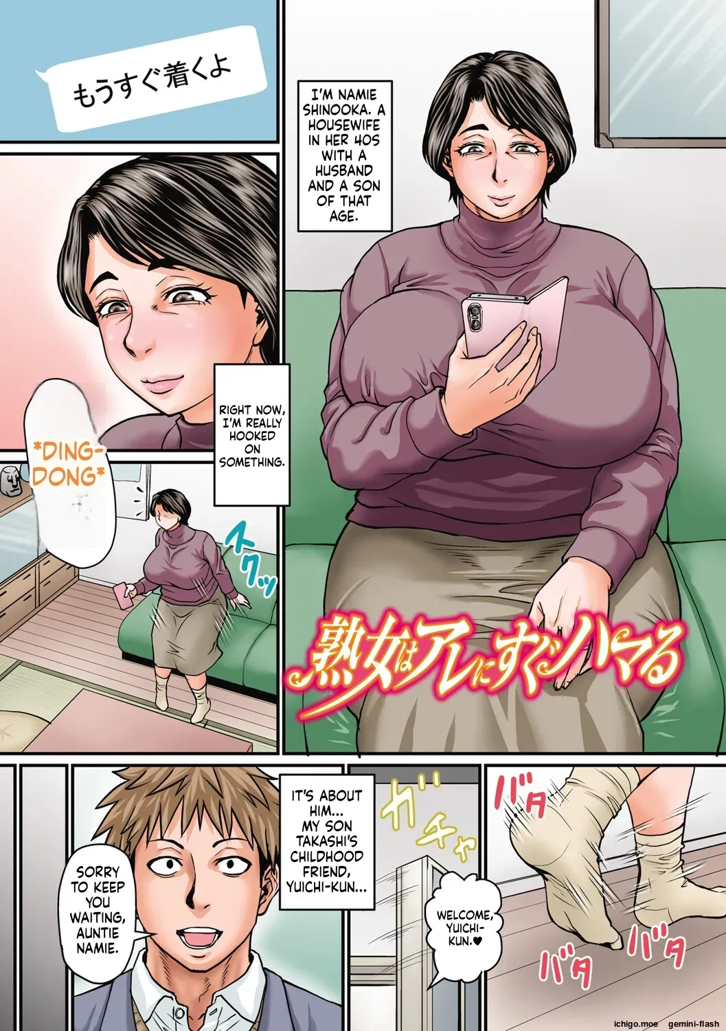 Otosaretai Jukujo-tachi — preview page 6