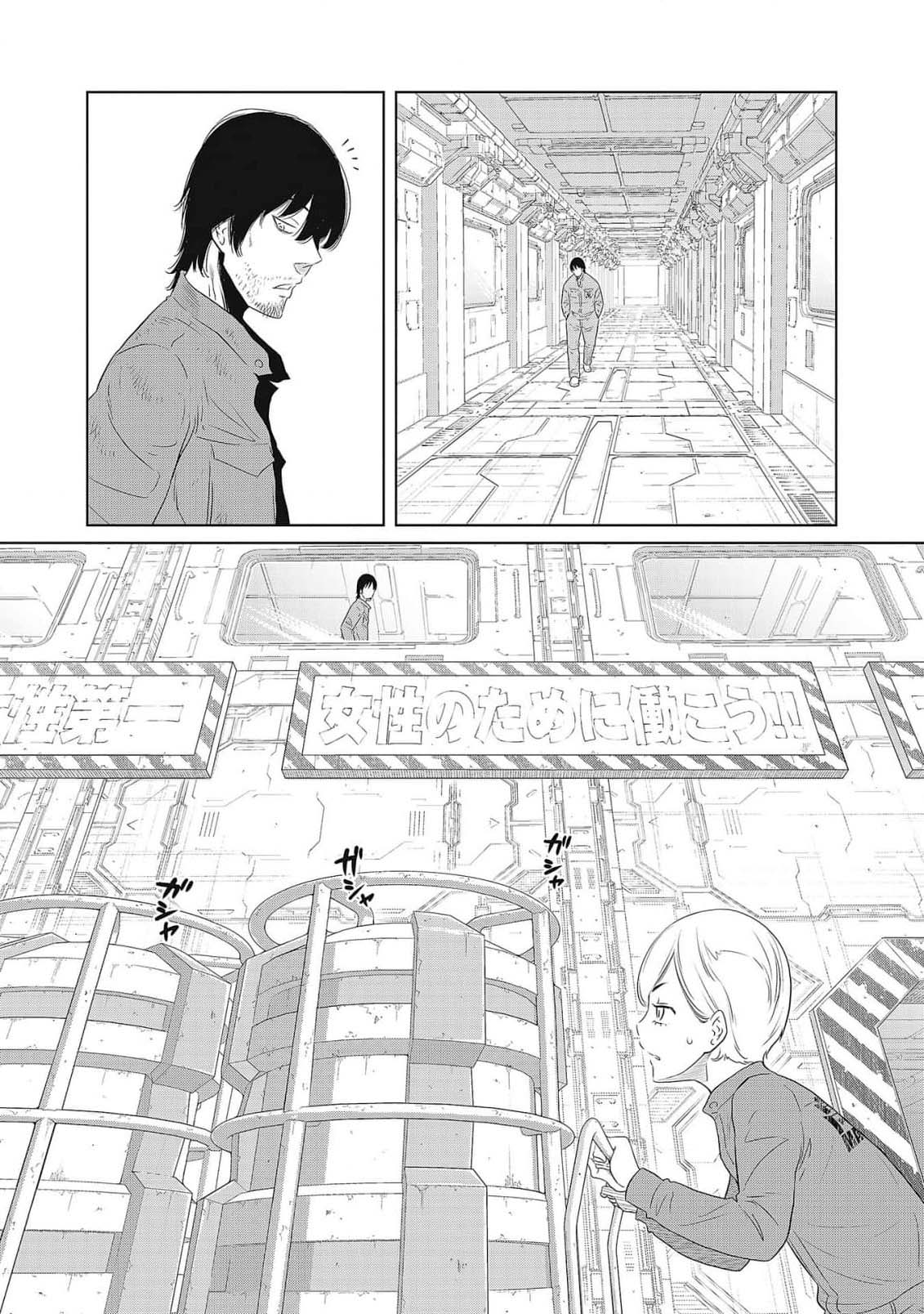 Dodododo! Chapter 1-15 – Chapter 1 – page 45