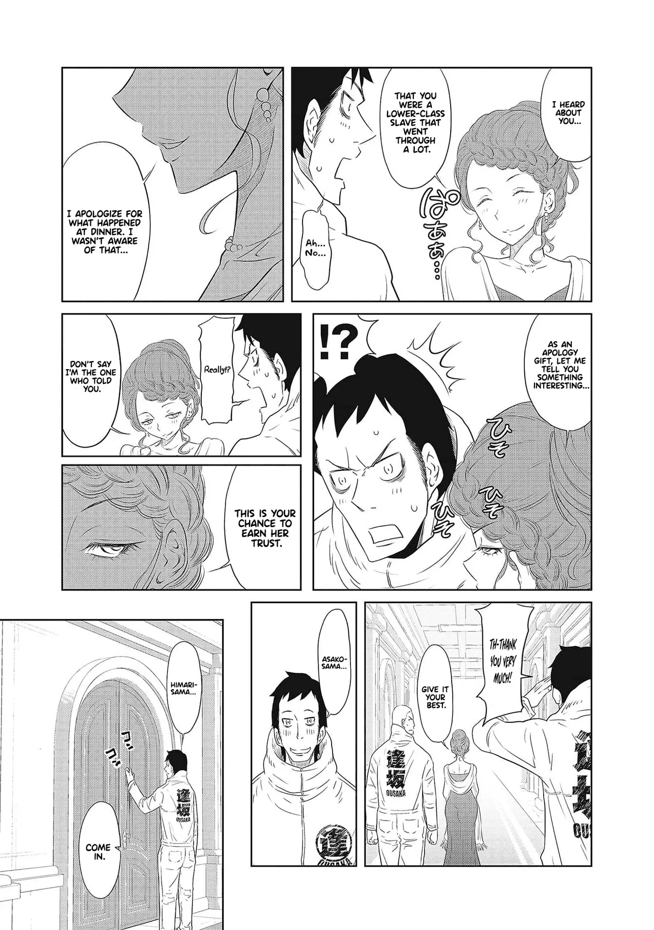 Dodododo! Chapter 1-15 – Chapter 1 – page 81