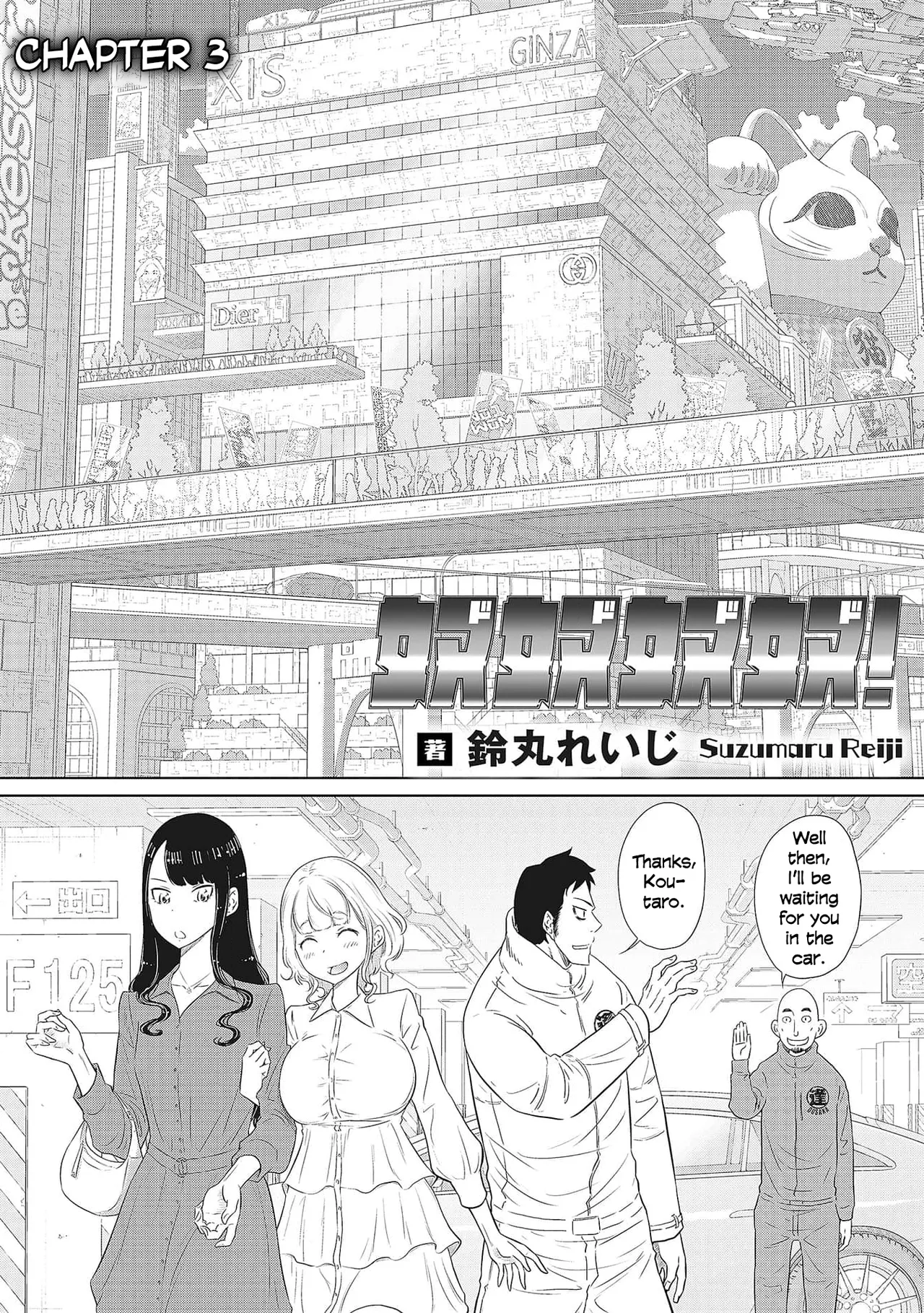 Dodododo! Chapter 1-15 – Chapter 1 – page 98
