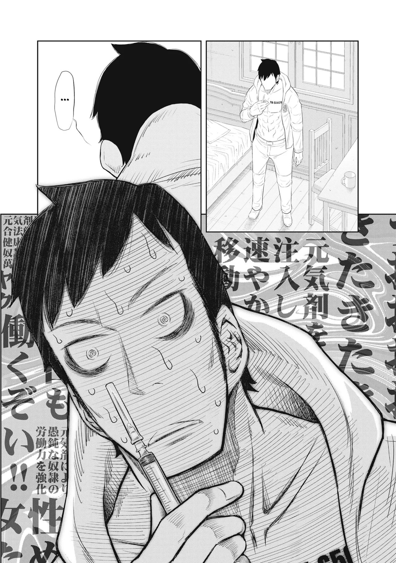 Dodododo! Chapter 1-15 – Chapter 1 – page 138
